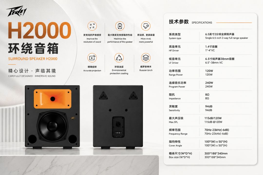 bw西汉姆联中国官网H系列|好的影院声音,不该只剩下“震撼”