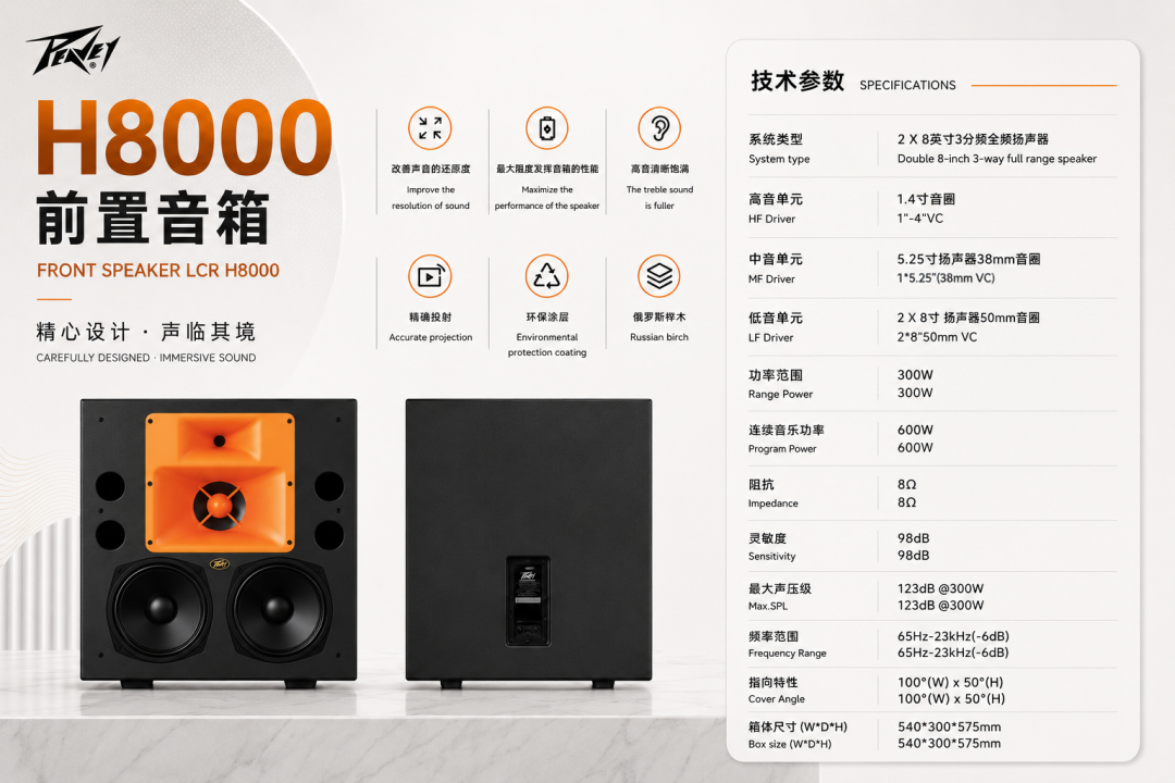 bw西汉姆联中国官网H系列|好的影院声音,不该只剩下“震撼”