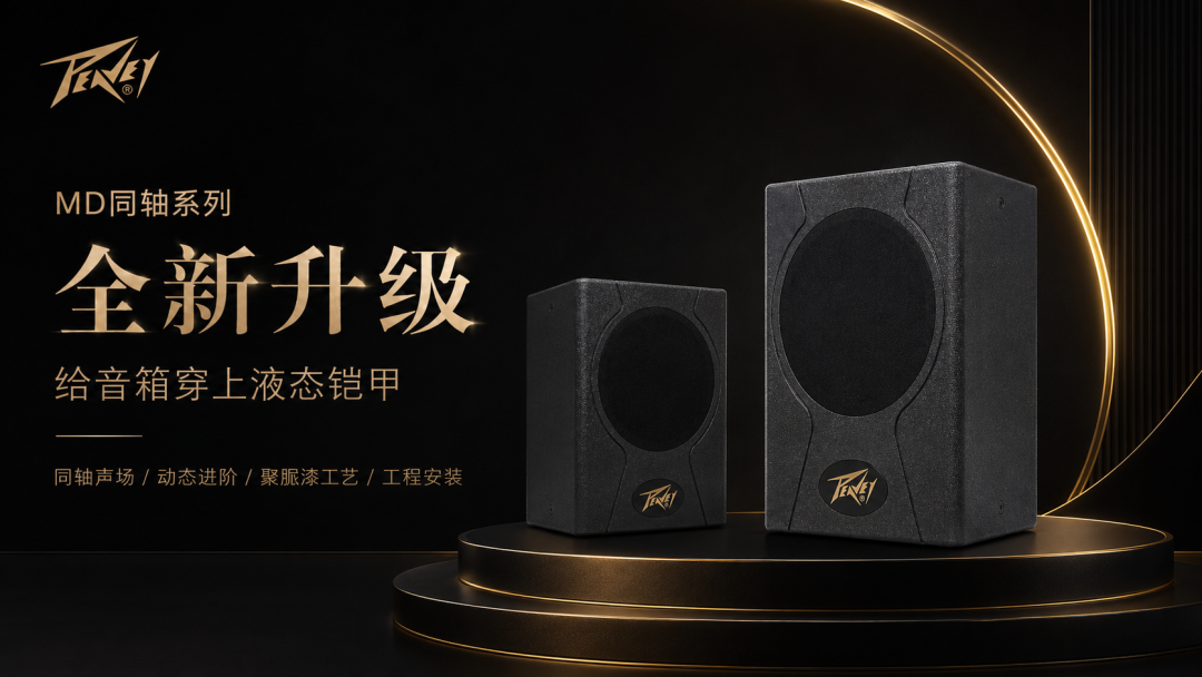 全新液态铠甲——聚脲防护涂层 | bw西汉姆联中国官网MD同轴系列升级发布