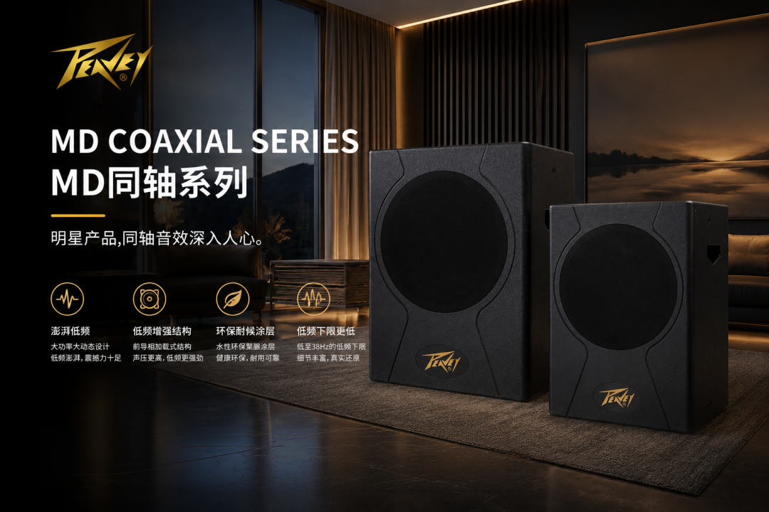 为什么有些KTV,一开声就更有“现场感”?| bw西汉姆联中国官网MD系列