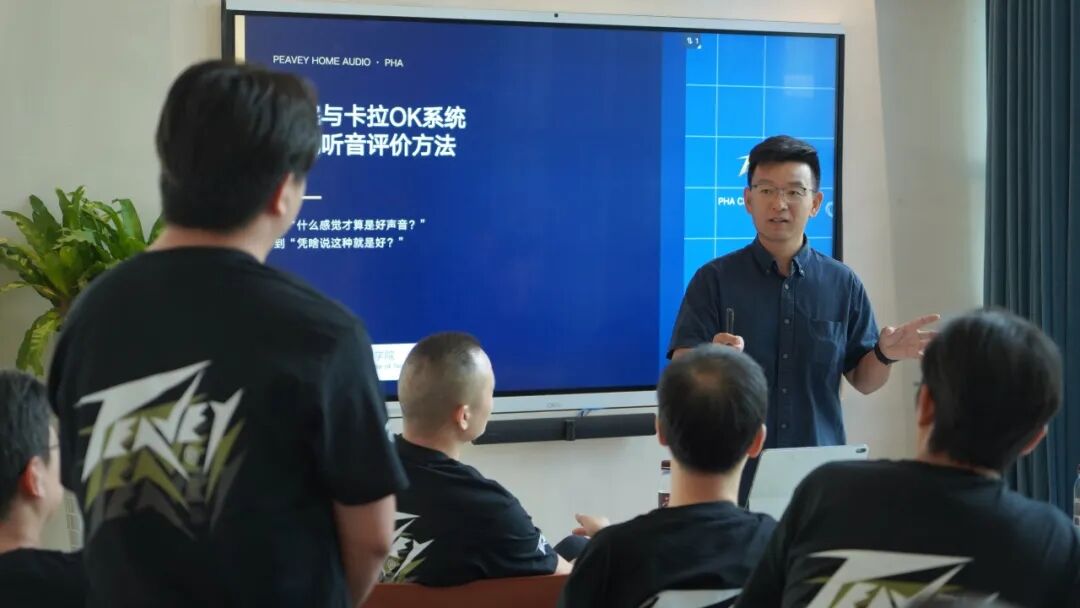 第十四期PHA家庭音频系统工程师培训现场