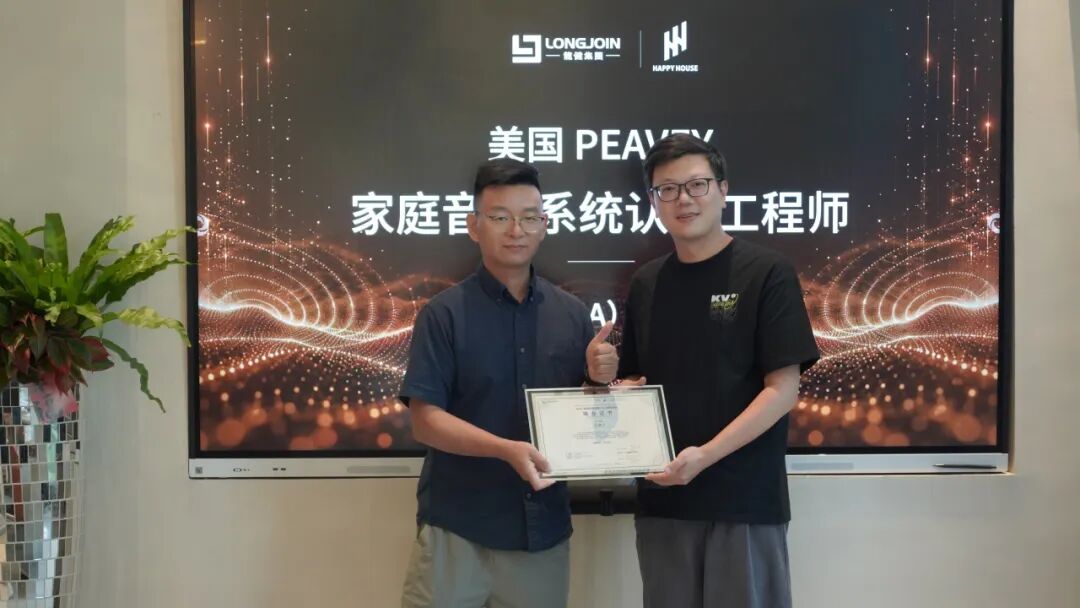 第十四期PHA家庭音频系统工程师培训现场