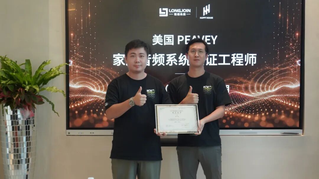 第十四期PHA家庭音频系统工程师培训现场