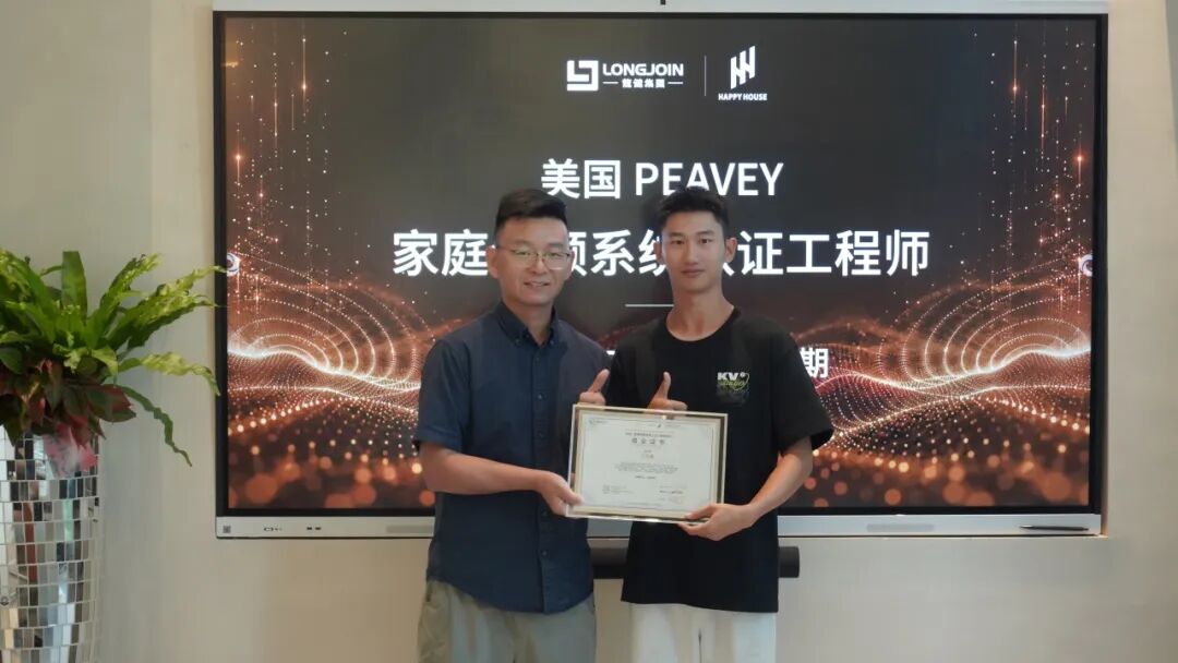 第十四期PHA家庭音频系统工程师培训现场