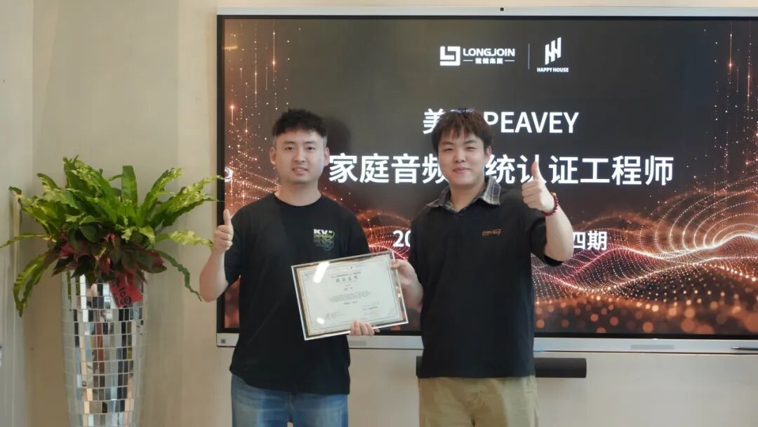 第十四期PHA家庭音频系统工程师培训现场