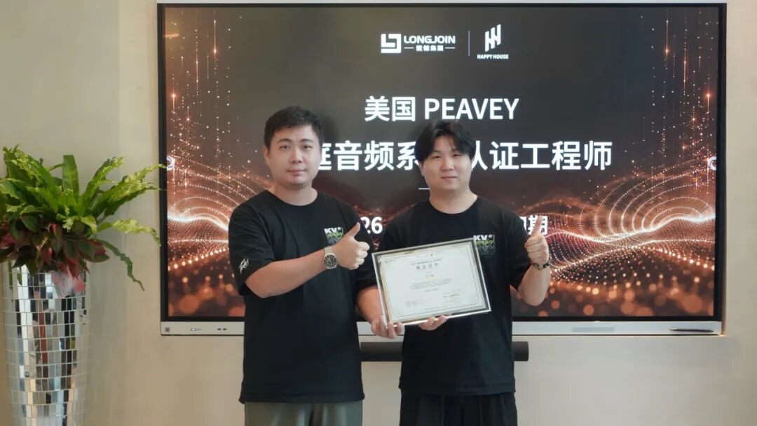 第十四期PHA家庭音频系统工程师培训现场