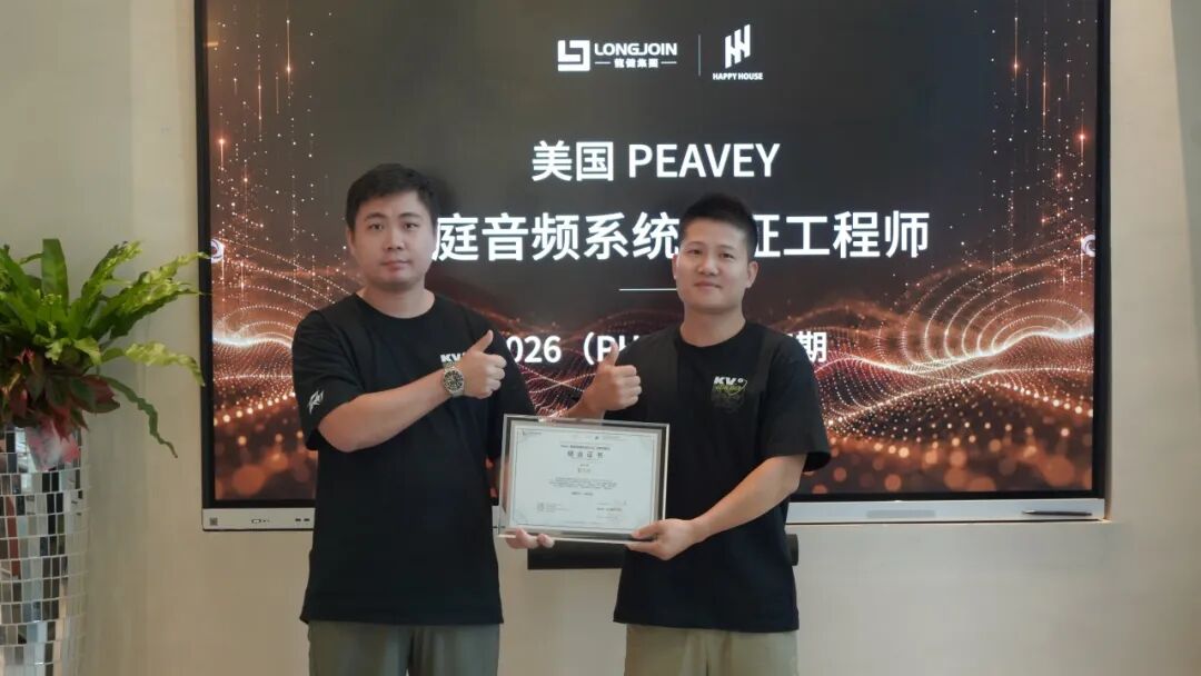 第十四期PHA家庭音频系统工程师培训现场