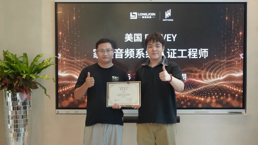 第十四期PHA家庭音频系统工程师培训现场