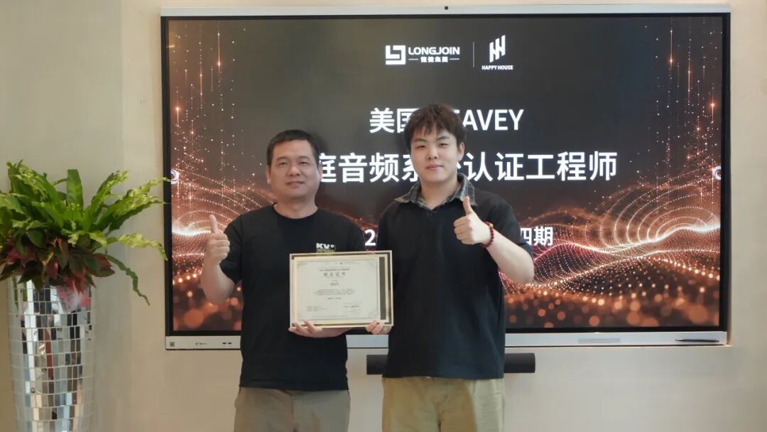 第十四期PHA家庭音频系统工程师培训现场