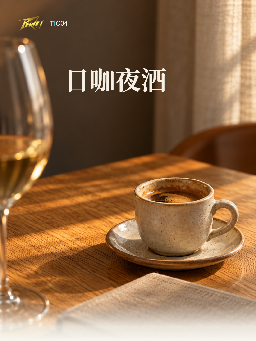 bw西汉姆联中国官网TIC04安装与家居应用配图